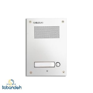 پنل آیفون صوتی 1 واحده سری U سوزوکی